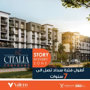 Citalia New Obour لماذا يجذب المستثمرين في العبور الجديدة؟
